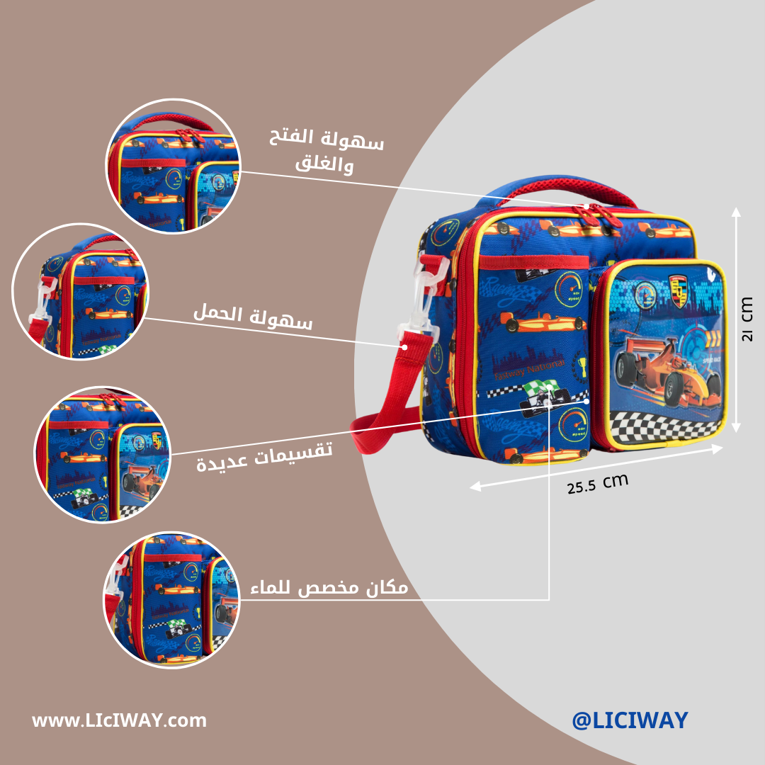 Lunch Bag (Car)