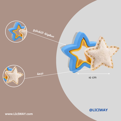 Stainless Steel Sandwich Cutter Big (Star)