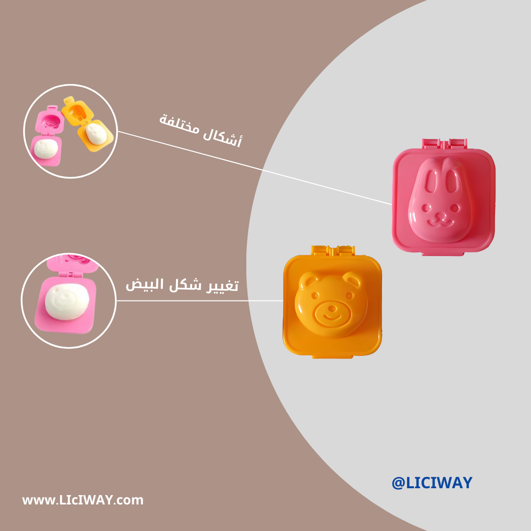 Egg mold- (2pcs)